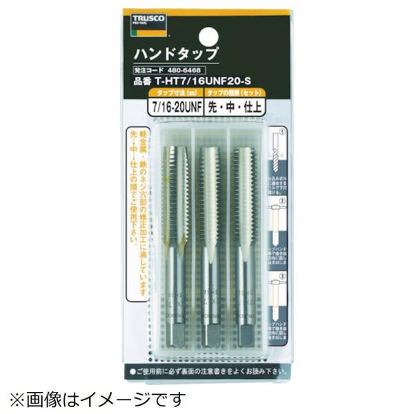 トラスコ中山 ＴＲＵＳＣＯ　ハンドタップ　ＳＫＳ　１ＵＮＦ１２　３本組セット