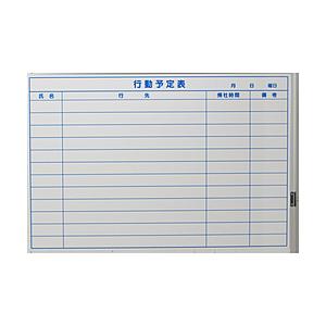 トラスコ中山 スケジュールボード　マグネットシートタイプ　行動予定表　600×900   TWM-D...