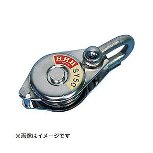 スリーエッチ ＨＨＨ　シンプルヤ−ディング　シャックル式７５ｍｍ　ベアリング入   SY-75