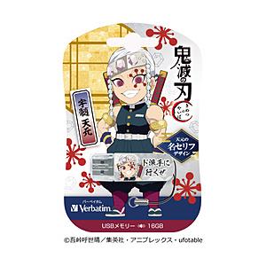 VERBATIMJAPAN USBメモリ 鬼滅の刃「名セリフ 第一弾」(Chrome/Mac/Win...