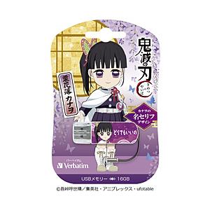 USBメモリ 鬼滅の刃「名セリフ 第二弾」(Chrome/Mac/Windows11対応) 栗花落カ...