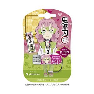 VERBATIMJAPAN USBメモリ 鬼滅の刃「名セリフ 第二弾」(Chrome/Mac/Win...