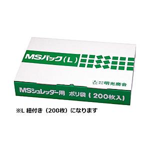 明光商会 MSシュレッダー用 ポリ袋 [L 紐付き/200枚]｜y-sofmap