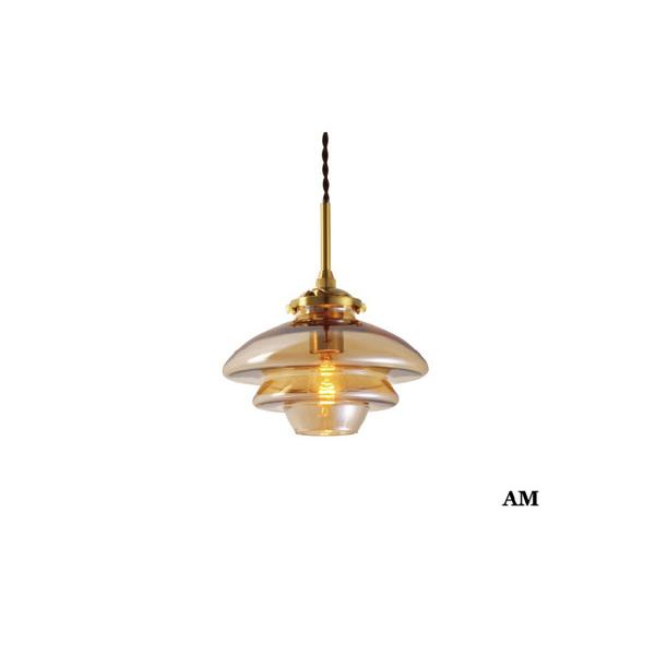 ペンダントライト Linne (リネー) アンバー 小型LED電球(E17/40W相当/電球色)×1...