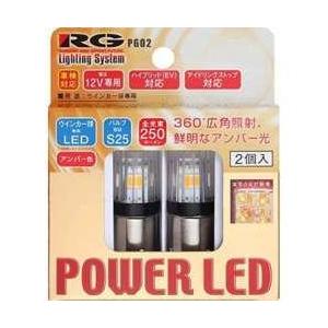 RACINGGEAR LEDウィンカーバルブS25ピンタイプ 250lm  RGH-P602