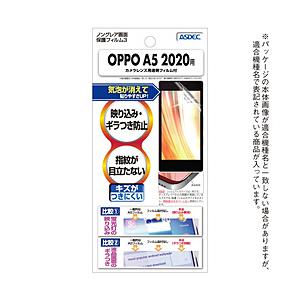 アスデック OPPO A5 2020 用 ノングレアフィルム3 マットフィルム   NGB-OPA5...