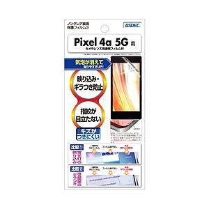 アスデック Google Pixel 4a (5G)用ノングレア保護フィルム   NGB-GPX4A...