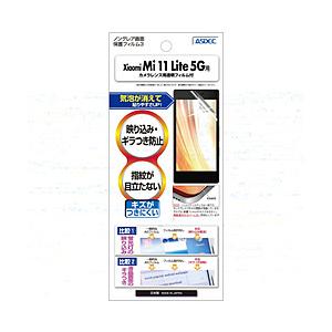 アスデック Xiaomi Mi 11 Lite 5G 用 ノングレアフィルム3 マットフィルム   ...