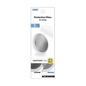アスデック Protective Films for AirTag  【2枚入】   FP-AT01