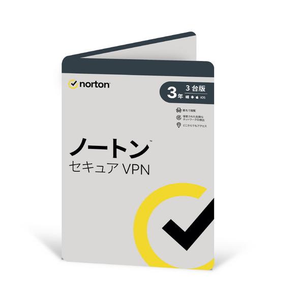 ノートンライフロック Norton Lifelock ノートン セキュア VPN 3年3台版    ...