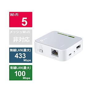 TP-Link トラベルルーター ポケットwifi M7450/A 300Mbps LTE