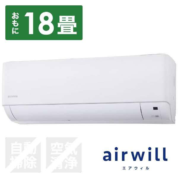 アイリスオーヤマ IAF-5606GV-W エアコン 2022年 airwill(エアウィル)GVシ...