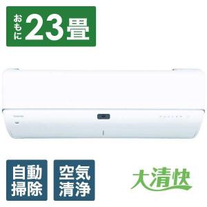 TOSHIBA(東芝) RAS-K712DRBK-W エアコン 2023年 大清快 K-DRBKシリーズ ホワイト [おもに23畳用 /200V]｜y-sofmap