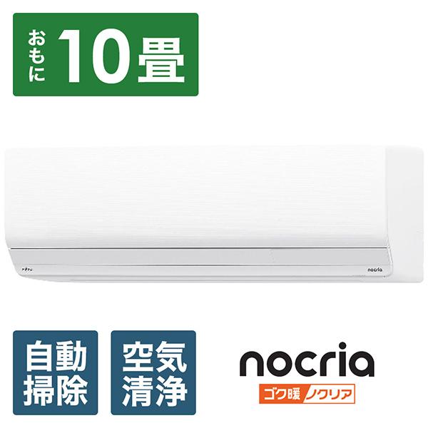 富士通ゼネラル エアコン 2025年 ゴク暖 nocria(ノクリア)ZNシリーズ ホワイト AS-...
