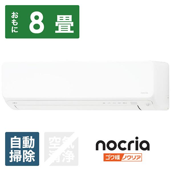 富士通ゼネラル エアコン 2025年 ゴク暖 nocria(ノクリア)DNシリーズ ホワイト AS-...