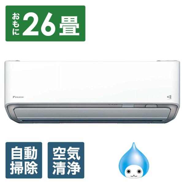 ダイキン エアコン 2025年 スゴ暖 DXシリーズ ホワイト S805ATDP-W [おもに26畳...