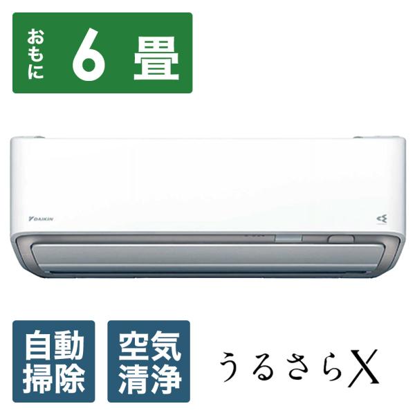 ダイキン エアコン 2025年 うるさらX RBKシリーズ ホワイト AN225ARBKS-W [お...
