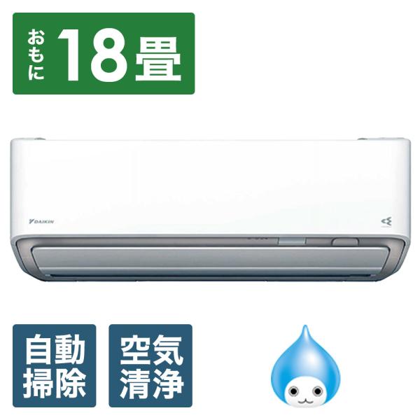 ダイキン エアコン 2025年 ABKシリーズ ホワイト AN565AABKP-W [おもに18畳用...