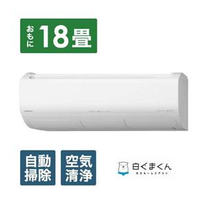 HITACHI(日立) エアコン 2025年 白くまくん XBKシリーズ スターホワイト RAS-X...