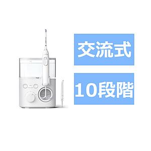 ソニッケアー 口腔洗浄器 ソニッケアー パワーフロッサー3000 ホワイト HX3711/22 ［据...