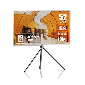 スピーカー内蔵プロジェクター専用スクリーン 52型 16：9   C-L52S