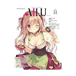 メディア パル AILU vol.11