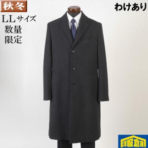 訳あり チェスターカラー コート メンズ Lサイズ AMFステッチ 毛足の