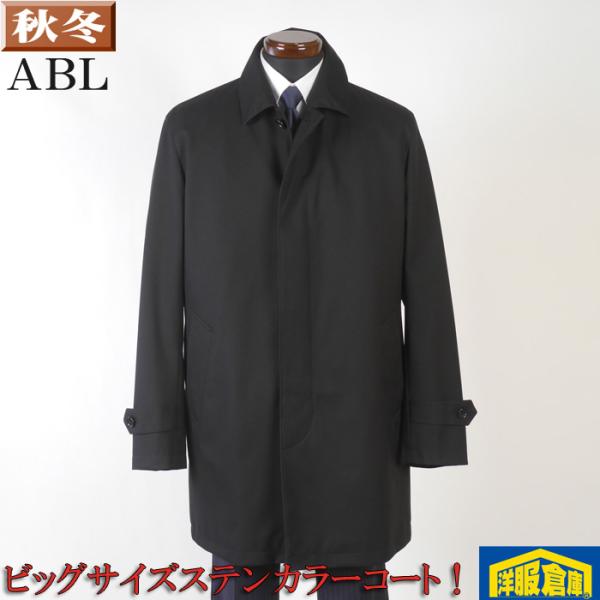 ステンカラー コート ライナー付き メンズ ＡＢＬサイズ ビジネスコート18000 GC21003