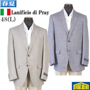 ジャケット Lanificio di Pray ビジネス テーラード メンズ 48(L相当) 毛＆麻素材 全2柄 13000 GJ50018｜y-souko