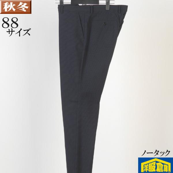 スラックスノータック 88cm ウォッシャブル 快適ストレッチローライズ 濃紺ギンガムチェック 45...
