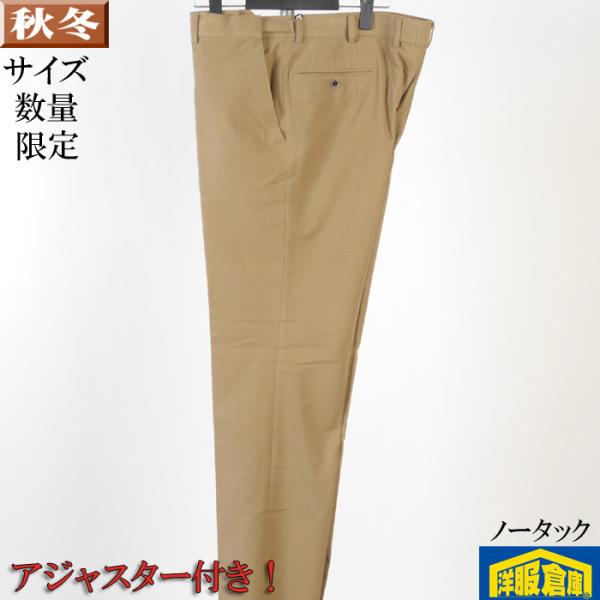スラックスノータック 97 115 120cm 綿素材 bigサイズ 大きいサイズストレッチ素材 ア...