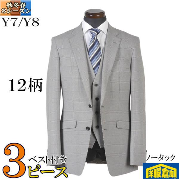 スーツ3ピース ノータック スリム ビジネススーツ メンズ Y7 Y8 ウォッシャブル ウエストゴム...