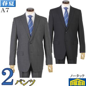 スーツ2パンツ ノータック スリム ビジネススーツ A7 メンズ全2柄 13000 GS50075｜y-souko