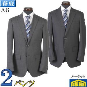 スーツ2パンツ ノータック スリム ビジネススーツ メンズウォッシャブルスーツ A6 全2柄 13000 GS50097｜y-souko