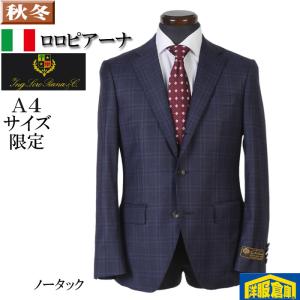 A4 Loropiana ロロピアーナ Super130'sシングル段返り3釦 ノータック スリム ビジネス スーツ メンズ 29000 GS80017｜y-souko