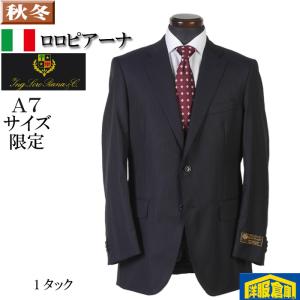 A7 Loropiana ロロピアーナ Super130's1タック ビジネス スーツ メンズ 29000 GS81025｜y-souko