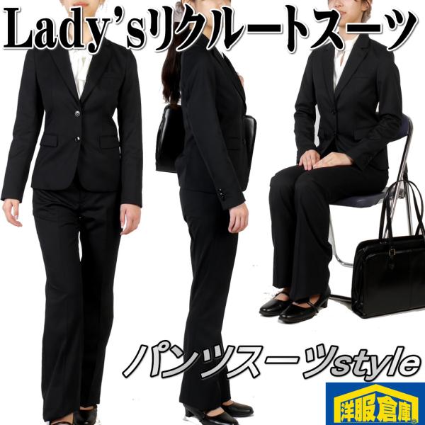 スーツ 5号〜17号 レディース ビジネス 2釦ジャケット パンツスーツ 洗えるパンツ ローライズ ...