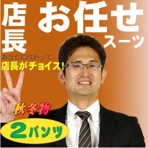 店長が選ぶ！ ２パンツスーツ サイズとタックを選ぶだけ