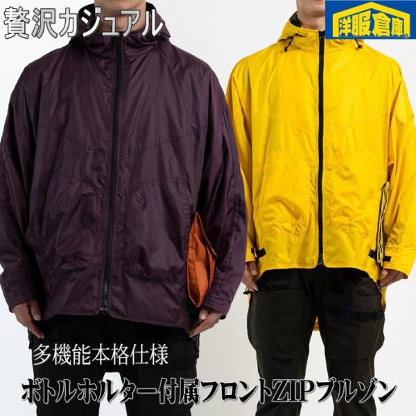 ボトルホルダー付属の多機能フロントZIPブルゾン　贅沢カジュアル 5400 pf71103