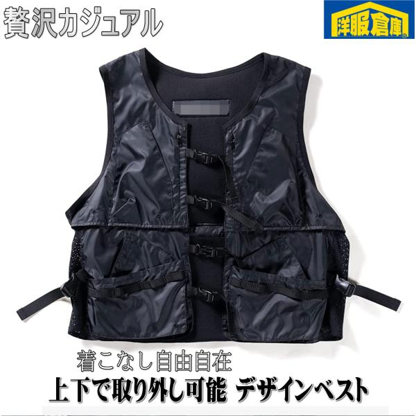 上下分割可能なデザインベスト　贅沢カジュアル 3600 pl9102