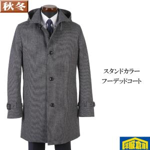 【S/M/L/LL】スタンドカラー コート メンズ 取り外し可能フード付き 中綿断熱素材エアパック 16000 RC2707｜y-souko