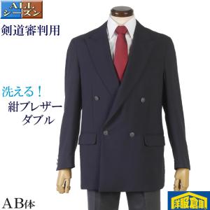 洗える 腕を上げやすい ストレッチ 剣道審判 正装 昇段祝い等 銀ボタン