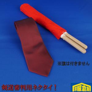 RN4021−審判用ネクタイ 無地エンジ色