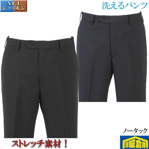 スラックスノータック 標準シルエット ビジカジストレッチ 洗える 快適パンツ 全2色 4500 RP...