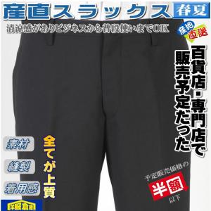 スラックスノータック ウォッシャブル 剣道 審判 3500 KSP201 : 洋服
