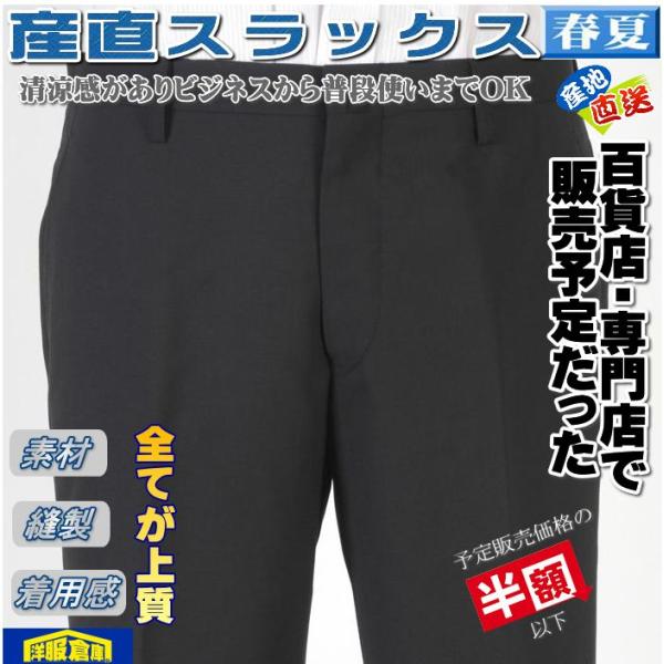 産直スラック スノータック スリム シルエットウォッシャブル ウール混紡 マルチに使える黒無地パンツ...