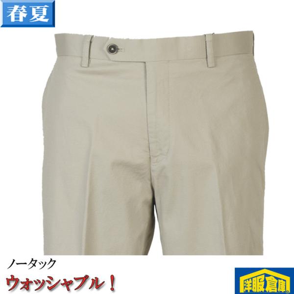 スラックスRP9003−ノータックコットンパンツ伸縮性のあるストレッチ素材