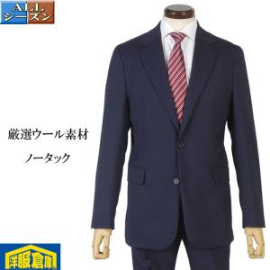 スーツノータック ビジネススーツ メンズ S M L XL