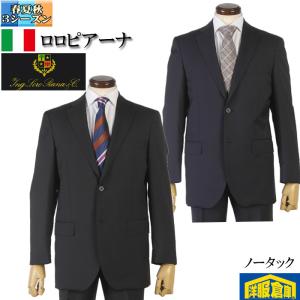スーツ LoroPiana ロロピアーナ「ZELANDER DREAM」 ノータック スリム ビジネススーツ メンズ日本製 上質艶感 面接にも使える定番無地 全2色 39000 rsa9001