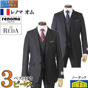 renoma（レノマ） スーツ3ピース renoma HOMME レノマオム光沢シルバー